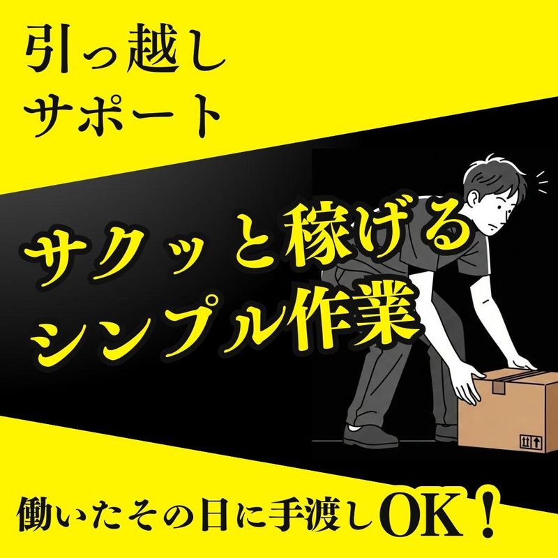 株式会社パワーステーション　川崎営業所のアルバイト・バイト求人情報-48