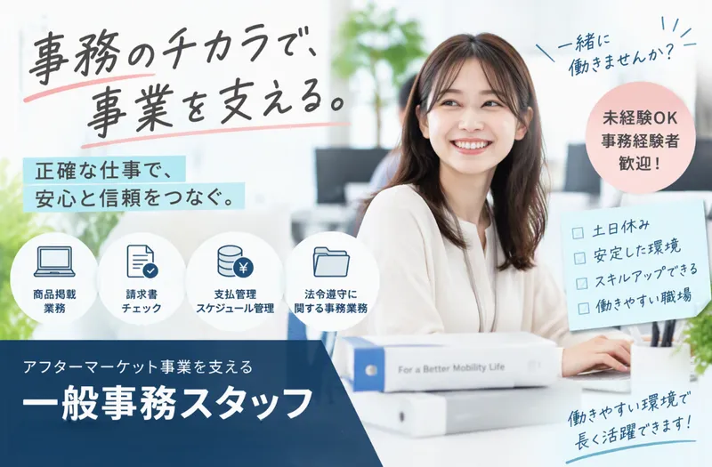 株式会社クロテック_3819-9632のアルバイト・バイト求人情報