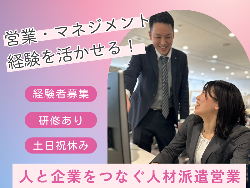 株式会社ジャパン・リリーフの求人・転職情報