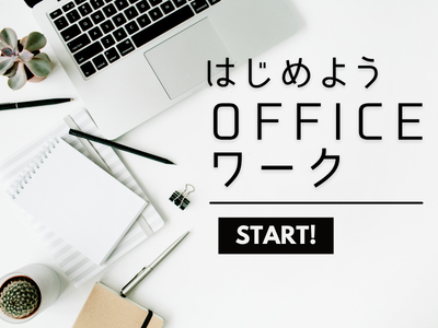 株式会社オープンループパートナーズ名古屋支店のアルバイト・バイト求人情報-20