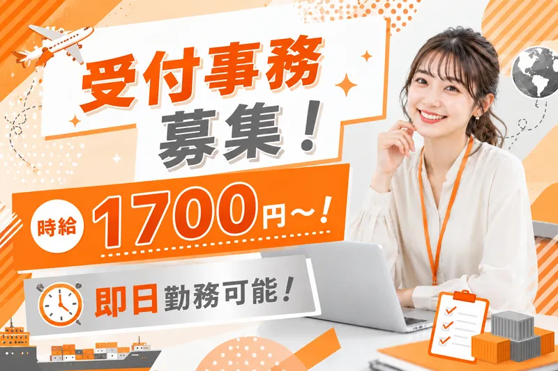 二光商運株式会社のアルバイト・バイト求人情報-03