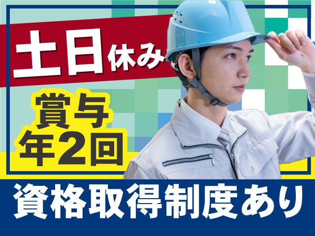 日本製紙勿来サポート株式会社の求人・転職情報