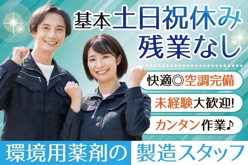 株式会社フジワーク 豊岡事業所のアルバイト・バイト求人情報-04