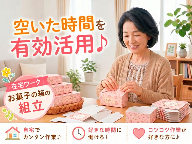 有限会社アストレアの求人・転職情報