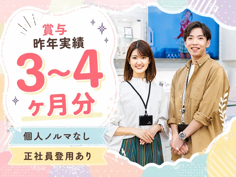 カシオマーケティングアドバンス株式会社の求人・転職情報