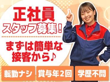 北海道エネルギー株式会社の求人・転職情報