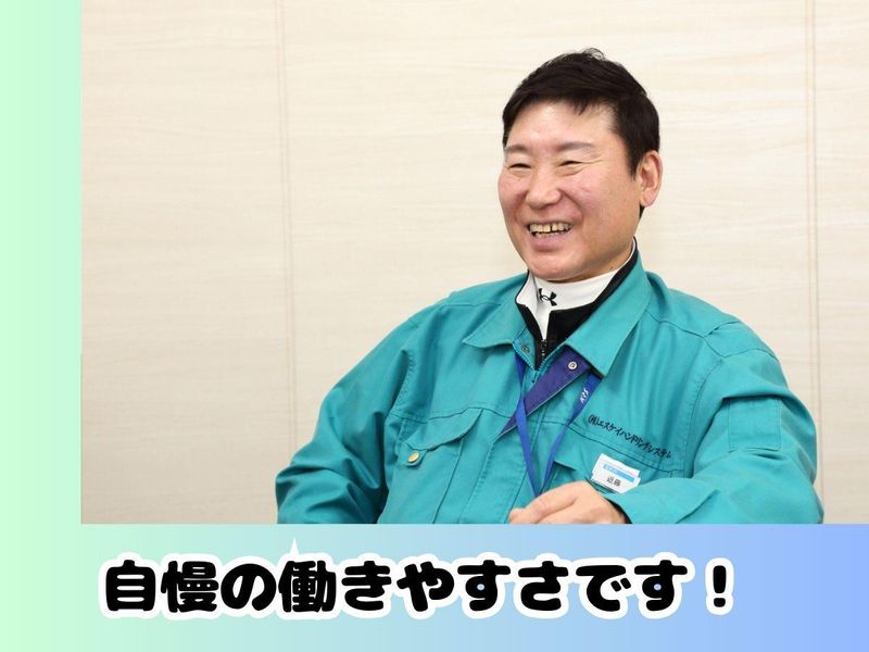 株式会社エスケイハンドリングシステム　昭島センターの求人情報