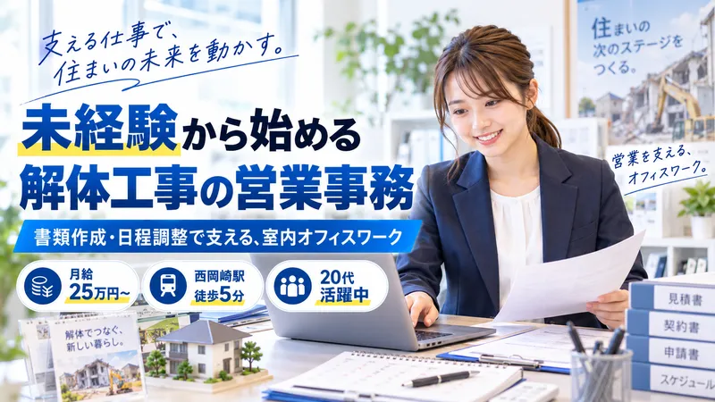 株式会社やまじん測量設計の求人・転職情報