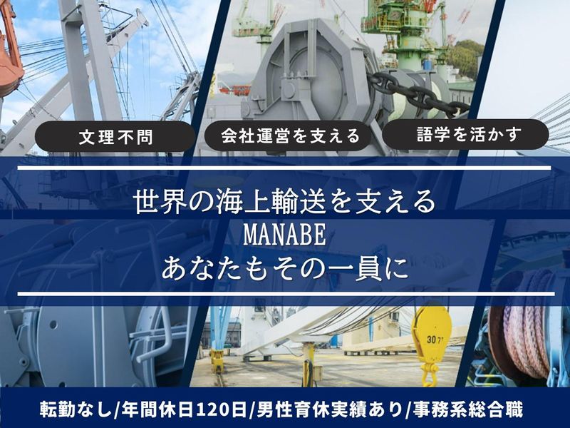 眞鍋造機株式会社