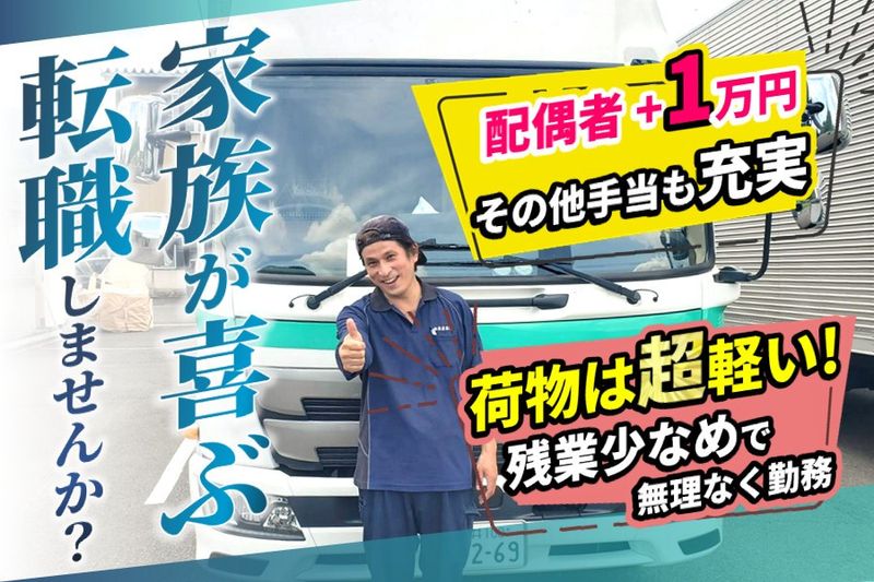 松原産業株式会社