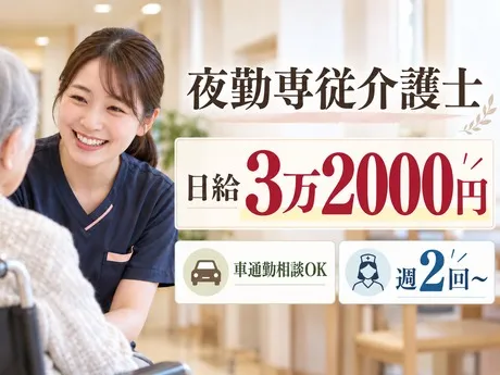 株式会社エタンセルのアルバイト・バイト求人情報