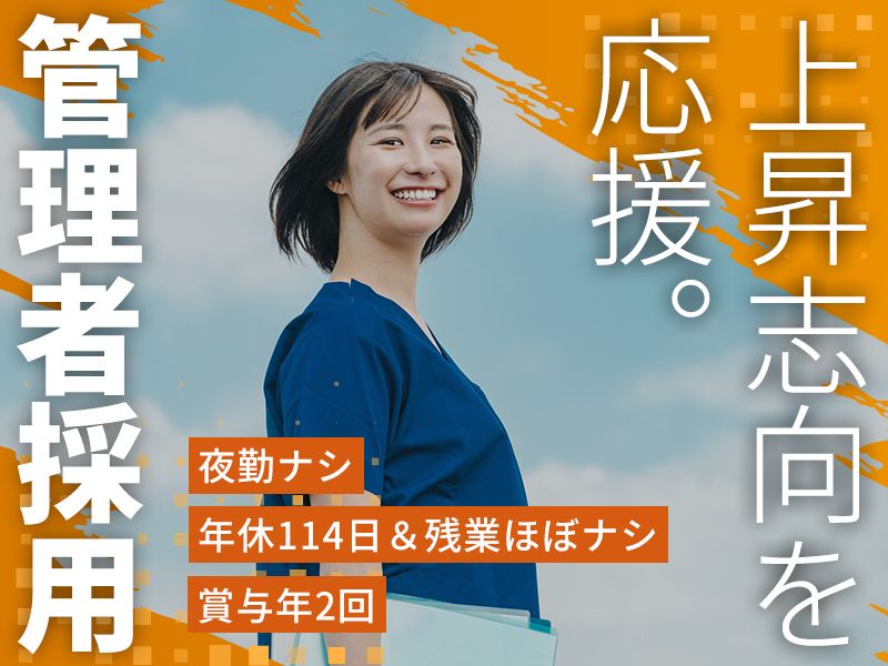 医療法人育德会-0003の求人・転職情報