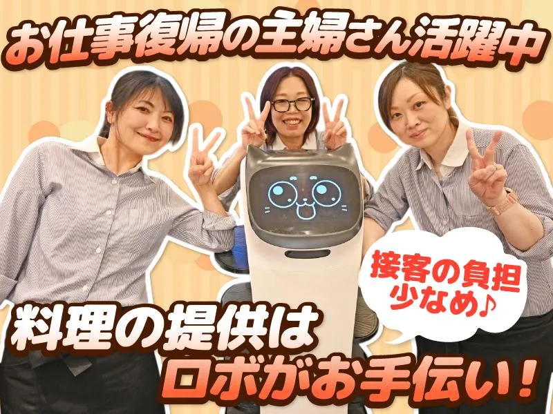 暖龍 イオンモール札幌平岡店(株式会社サプライズ)のアルバイト・バイト求人情報-01
