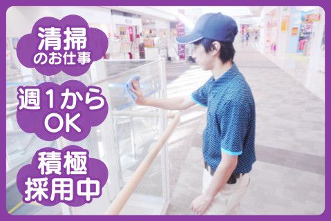 株式会社アスクメンテナンスのアルバイト・バイト求人情報-01