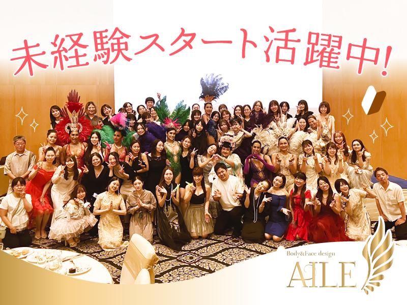 Body&Face design AILE 京都店のアルバイト・バイト求人情報-03