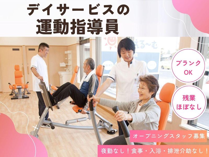 きたえるーむ松山古三津のアルバイト・バイト求人情報-02