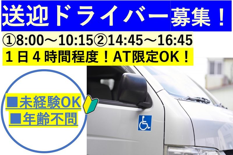医療法人宮沢医院のアルバイト・バイト求人情報-18