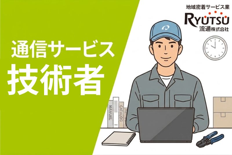 中海テレビ放送の求人・転職情報