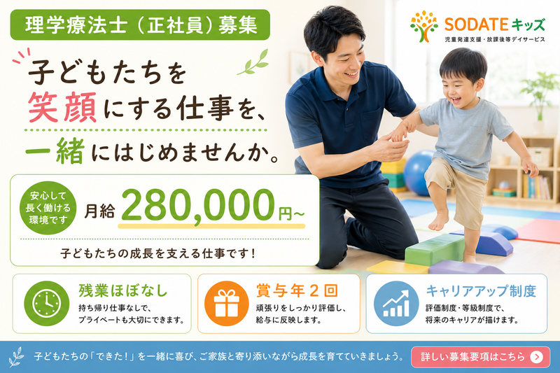 合同会社SODATEの求人・転職情報