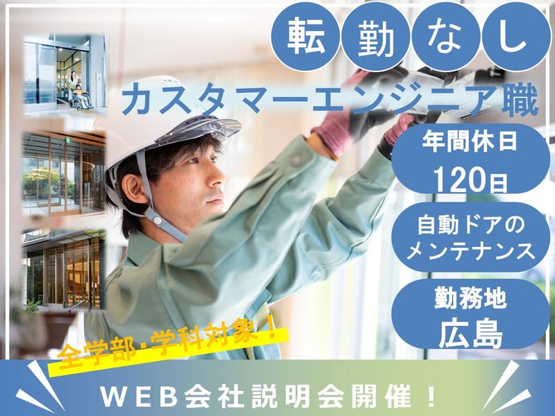 株式会社クラタクリエイト