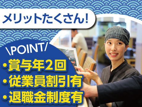 株式会社アミノの求人・転職情報