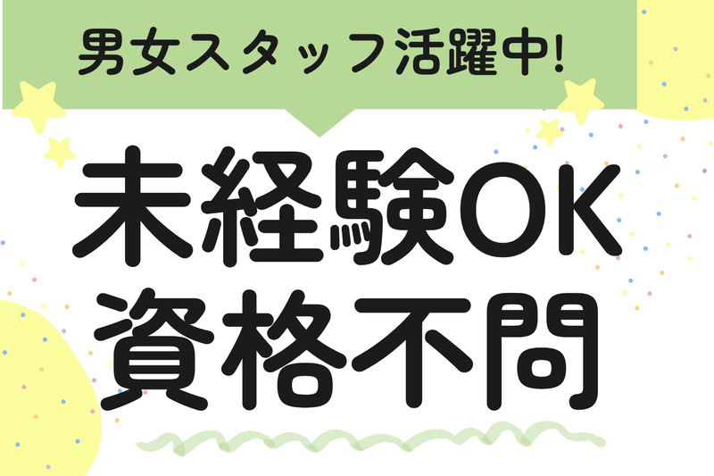 株式会社ヒューテックの求人・転職情報