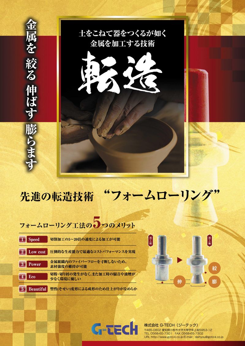 株式会社G-TECHのアルバイト・バイト求人情報-05