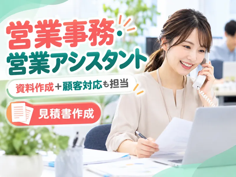 株式会社Ｓａｎｋｏ　Ｍｅｄｉｃａｌの求人・転職情報