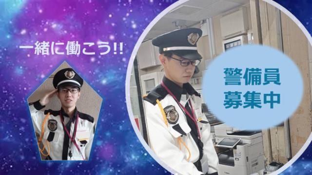 イオンディライトセキュリティ株式会社の求人・転職情報
