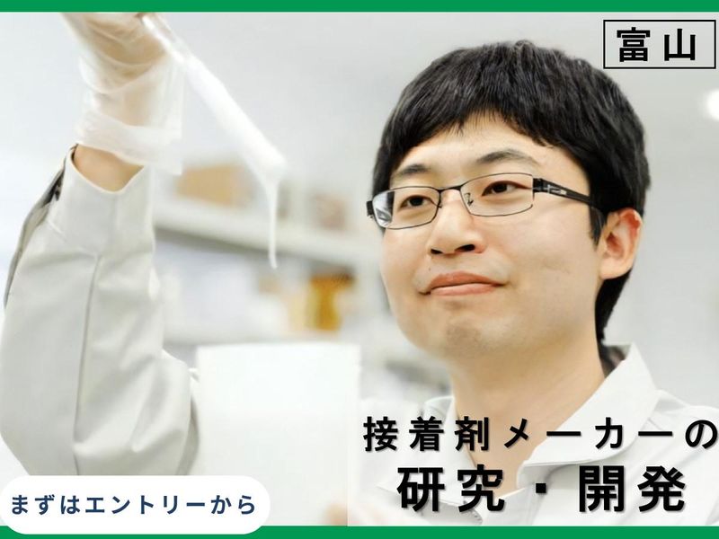 ヤヨイ化学工業株式会社