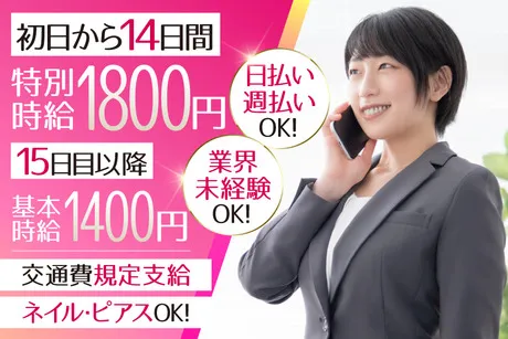 株式会社アバンザのアルバイト・バイト求人情報