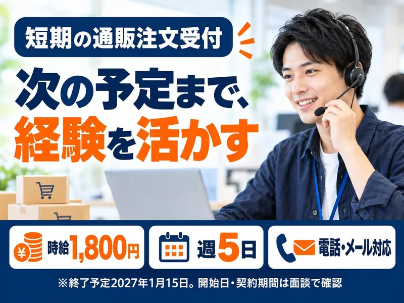 株式会社ドゥファイン(派遣元)/TGCDEA_Axcel1のアルバイト・バイト求人情報-41