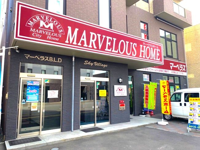 株式会社マーベラスホームの求人・転職情報