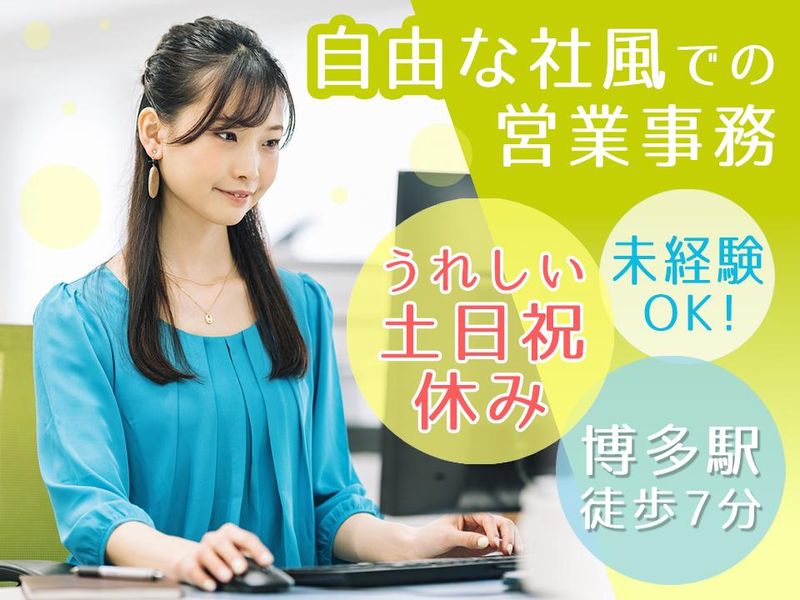 株式会社ジェイエヌシステムの求人・転職情報