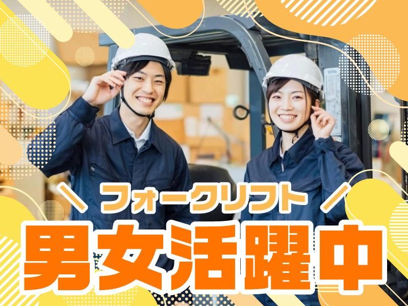 株式会社ロンコ・ジャパン　市川支店　越谷市西方