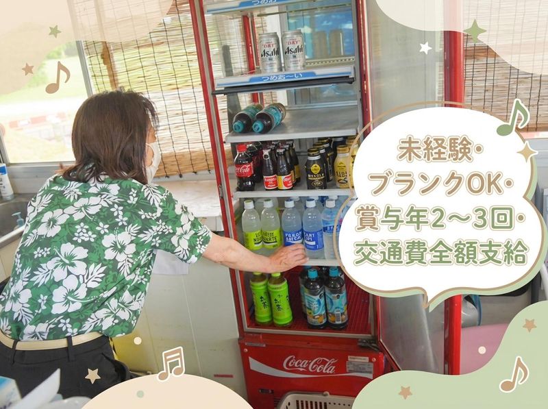 株式会社赤羽ゴルフ場のアルバイト・バイト求人情報-03