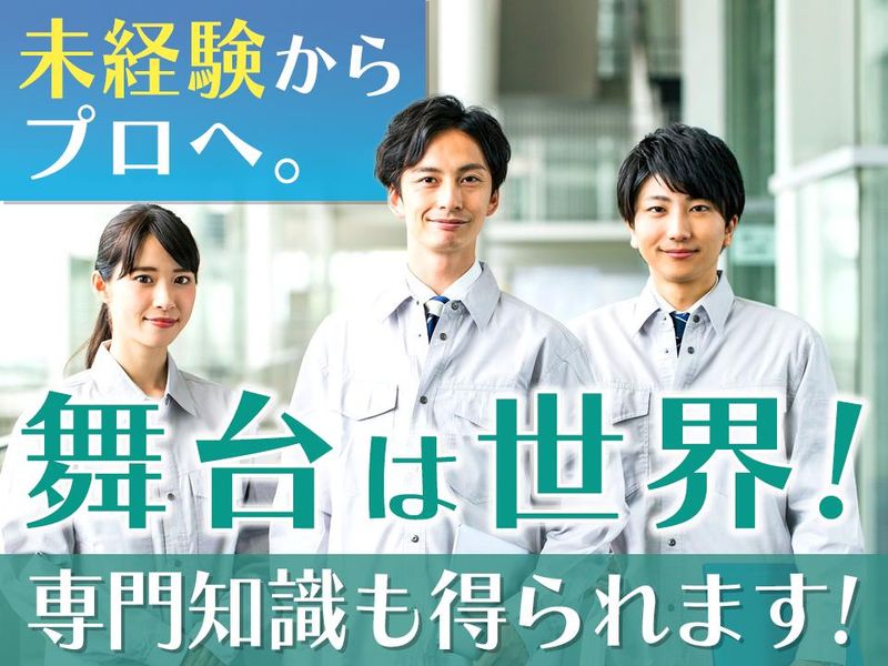 株式会社フジワークの求人・転職情報