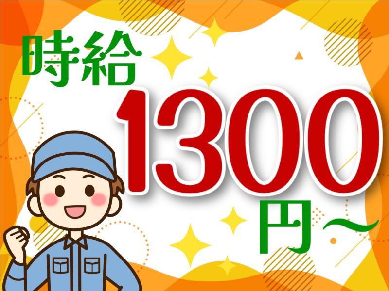 株式会社ニコン日総プライム　栃木営業所