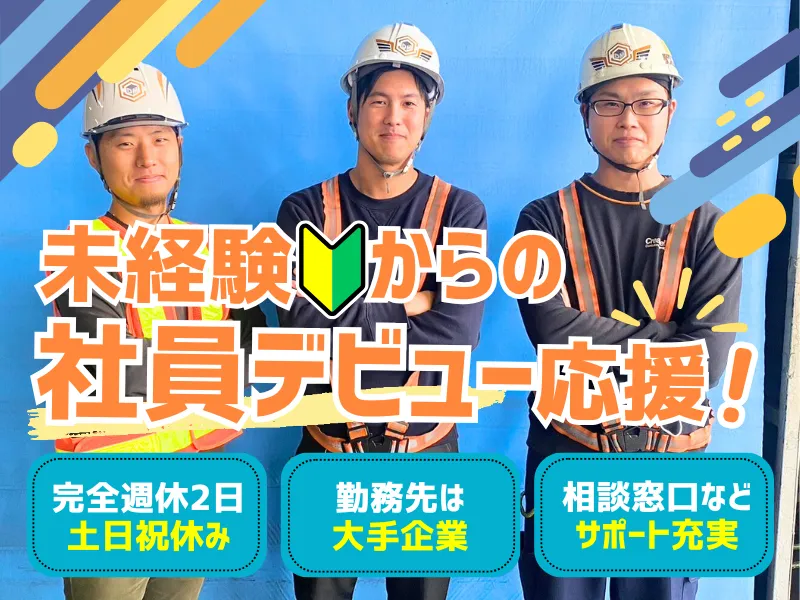 株式会社クリエイトDMのアルバイト・バイト求人情報