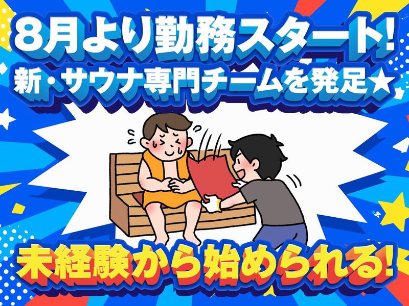 ハマダホールディングス株式会社の求人・転職情報