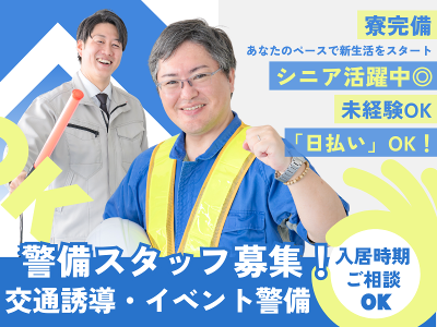 株式会社とらいろ(名古屋支社)のアルバイト・バイト求人情報-21