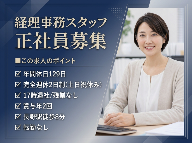 一般社団法人長野県ＬＰガス協会の求人・転職情報
