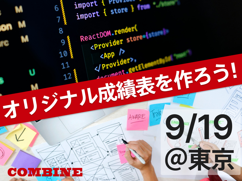 コンバイン株式会社
