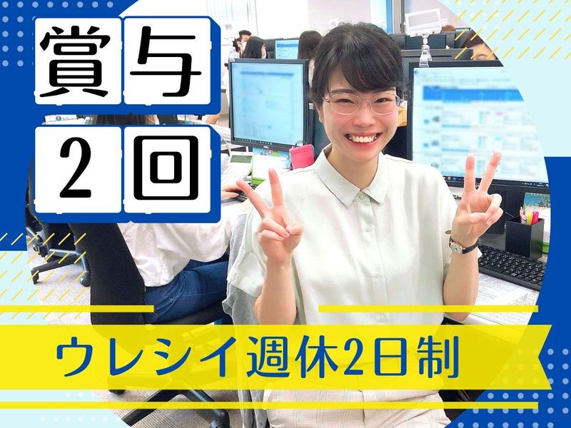 アエラスグループ　広告管理センターのアルバイト・バイト求人情報-04