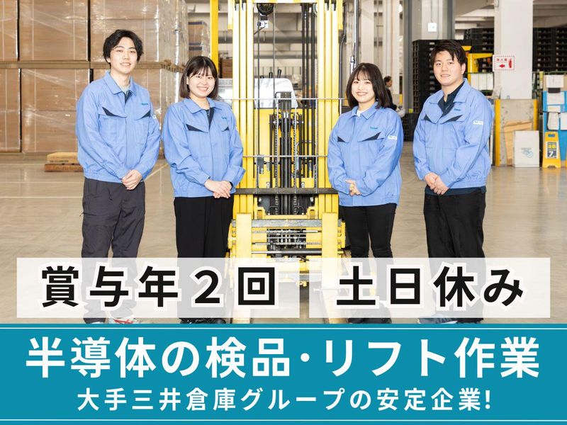 ロジスティックスオペレーションサービス株式会社の求人・転職情報