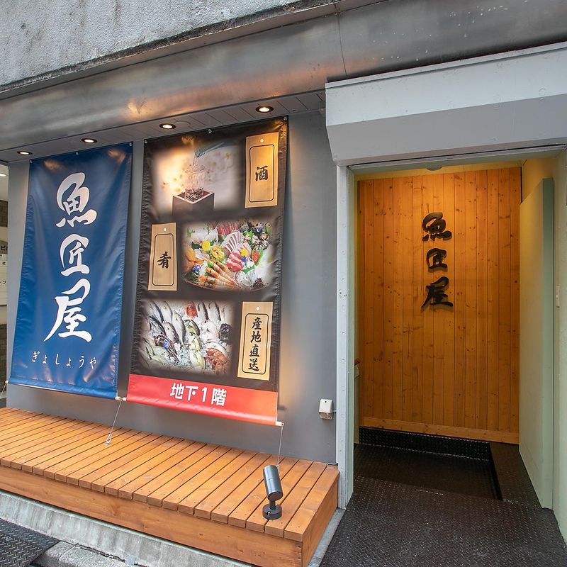 魚匠屋　神田西口店のアルバイト・バイト求人情報-02
