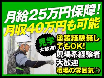 株式会社丸太工房の求人・転職情報