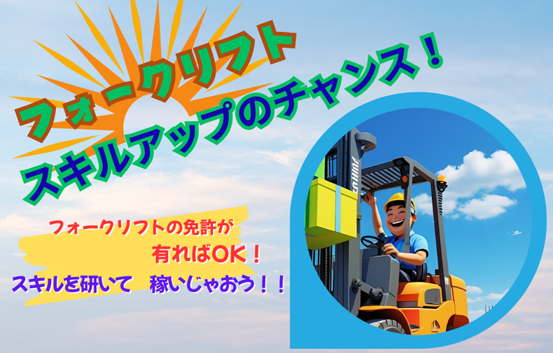 武蔵ロジスティクス株式会社/藤沢市城南の工場内のアルバイト・バイト求人情報-08