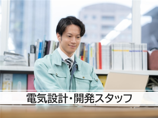 東洋計器株式会社の求人・転職情報