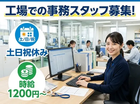 株式会社森晴産業のアルバイト・バイト求人情報